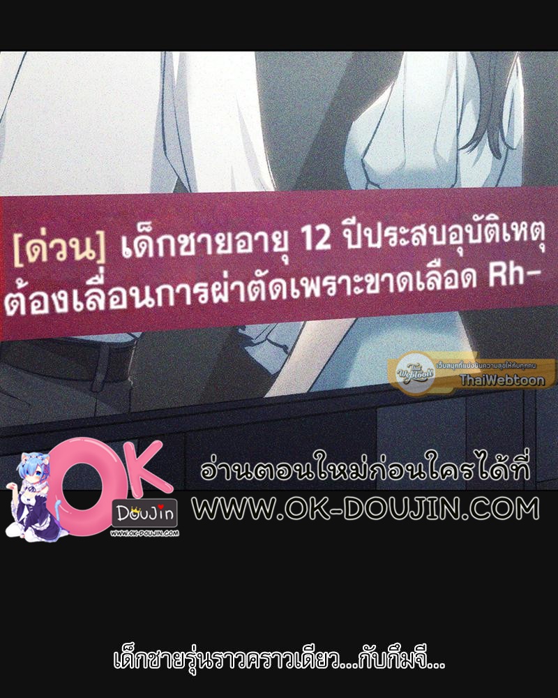 From Today My Favorite – From Today My Favorite – ตอนที่ 71 หน้า 11
