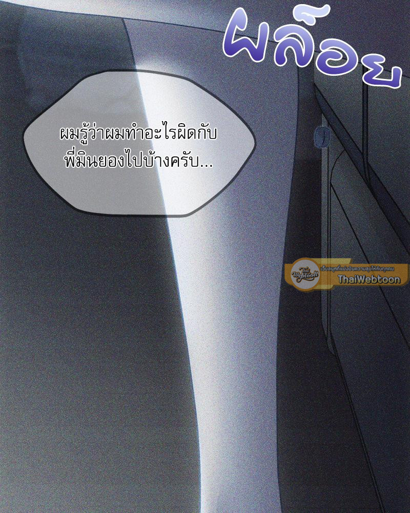 From Today My Favorite – From Today My Favorite – ตอนที่ 71 หน้า 18