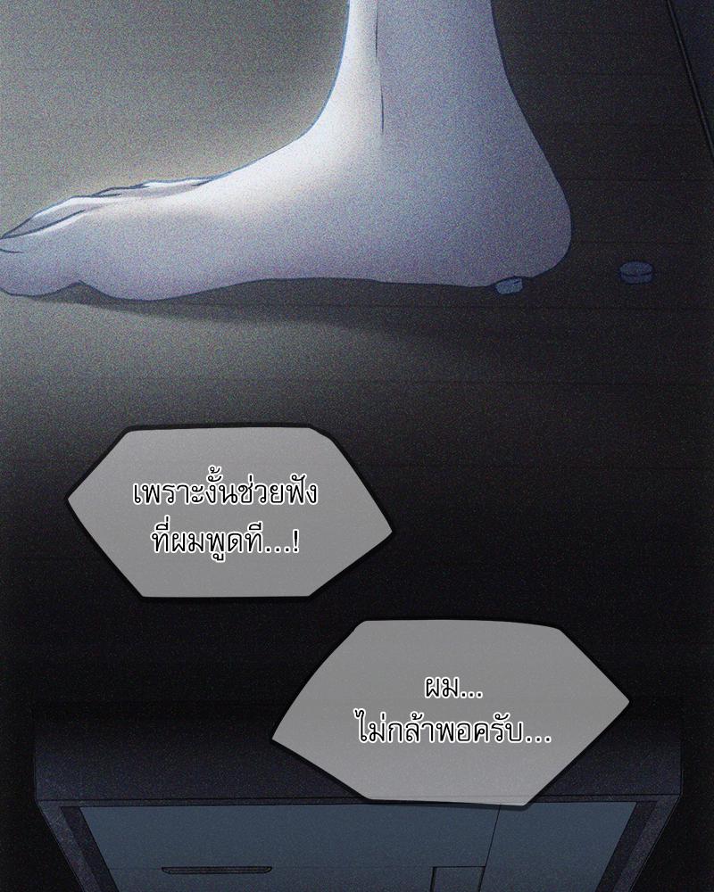 From Today My Favorite – From Today My Favorite – ตอนที่ 71 หน้า 19