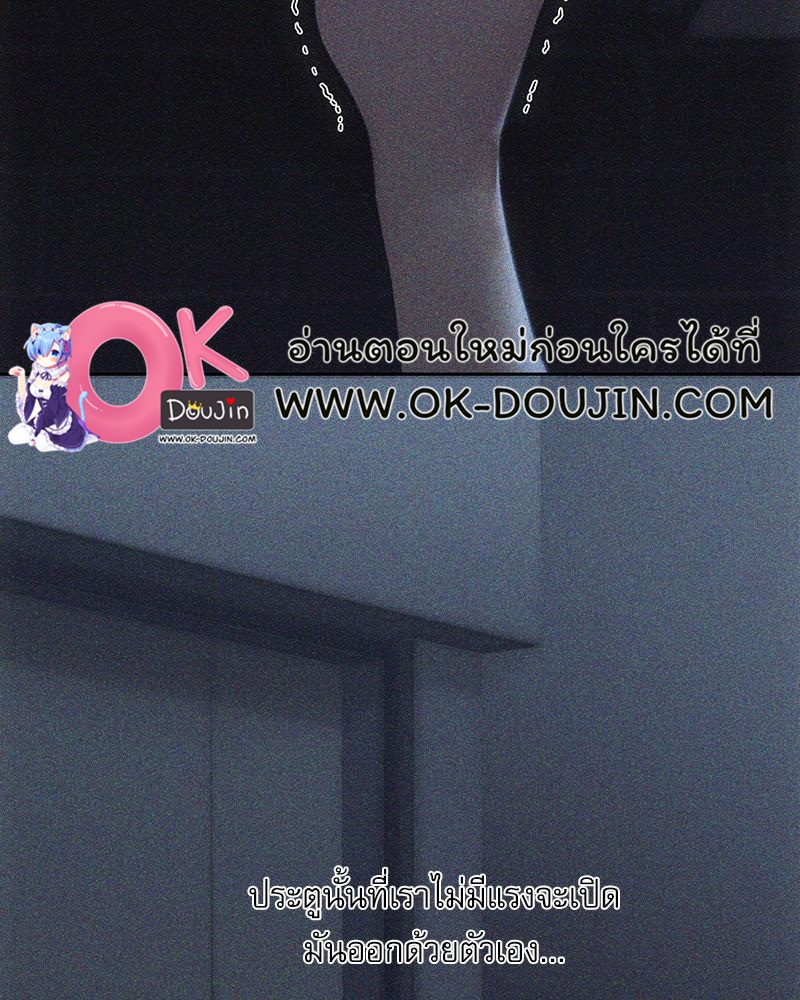 From Today My Favorite – From Today My Favorite – ตอนที่ 71 หน้า 23