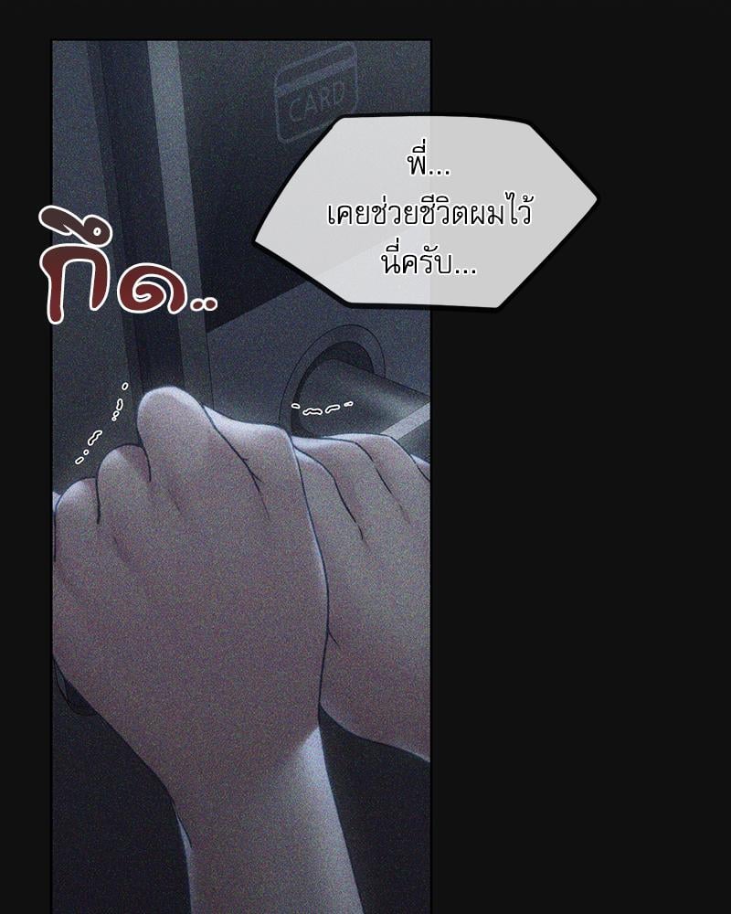 From Today My Favorite – From Today My Favorite – ตอนที่ 71 หน้า 26