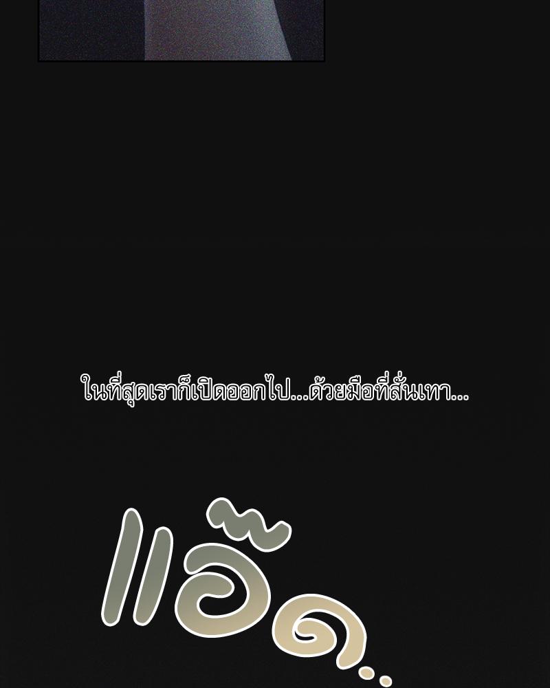 From Today My Favorite – From Today My Favorite – ตอนที่ 71 หน้า 27