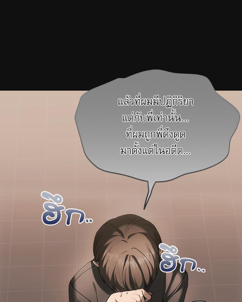 From Today My Favorite – From Today My Favorite – ตอนที่ 71 หน้า 31