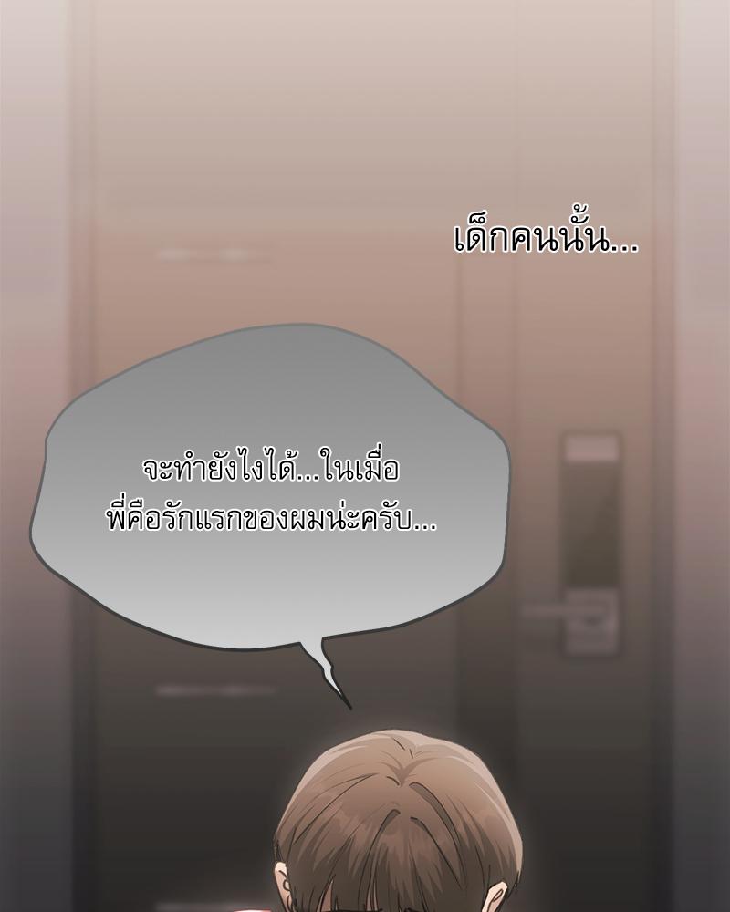 From Today My Favorite – From Today My Favorite – ตอนที่ 71 หน้า 33