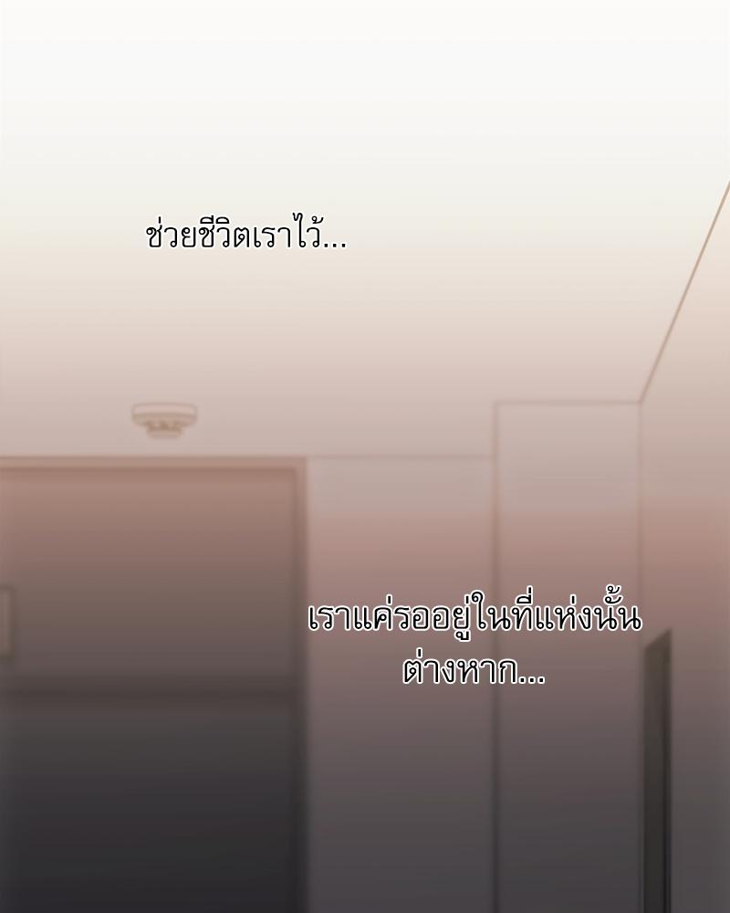 From Today My Favorite – From Today My Favorite – ตอนที่ 71 หน้า 35
