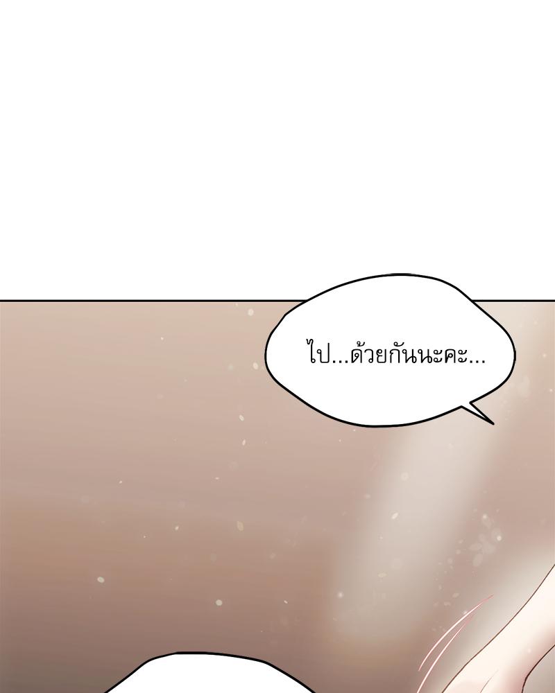 From Today My Favorite – From Today My Favorite – ตอนที่ 71 หน้า 37