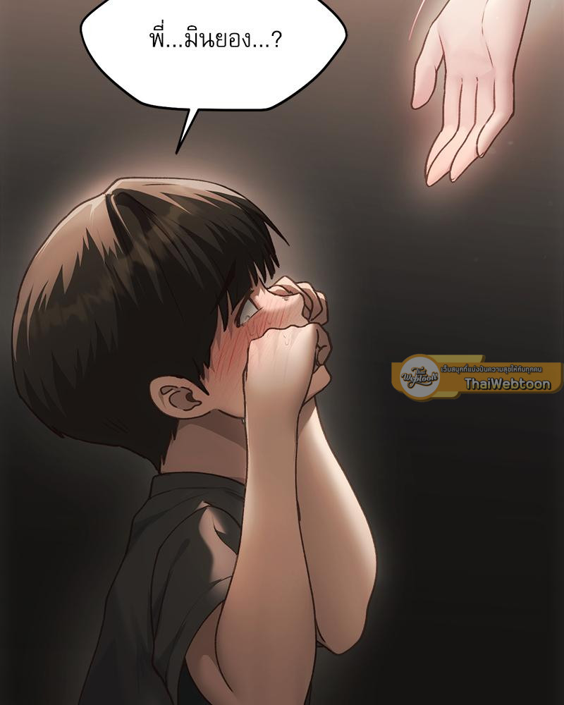 From Today My Favorite – From Today My Favorite – ตอนที่ 71 หน้า 38