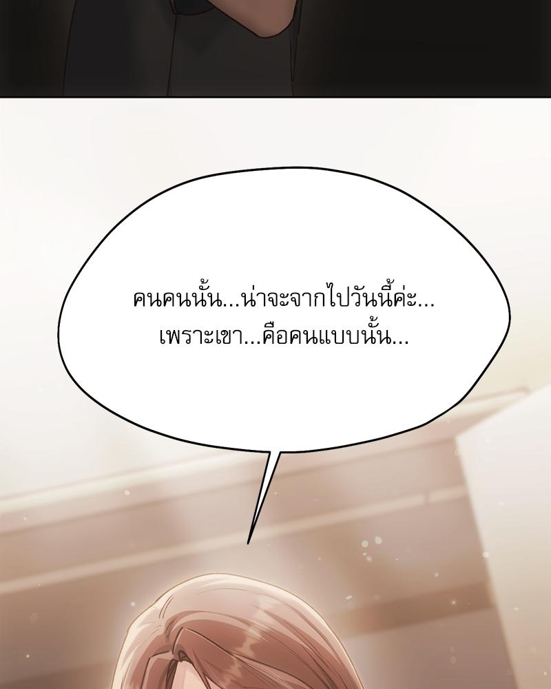 From Today My Favorite – From Today My Favorite – ตอนที่ 71 หน้า 39