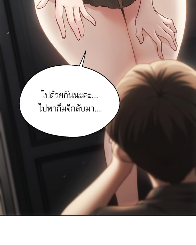 From Today My Favorite – From Today My Favorite – ตอนที่ 71 หน้า 41