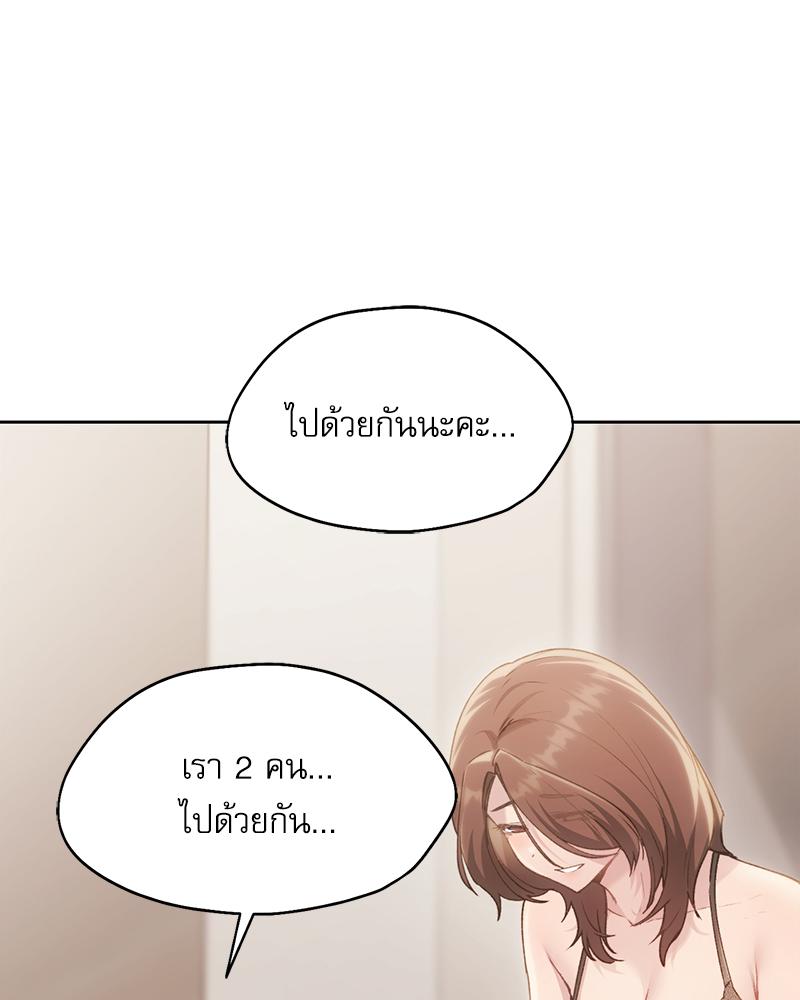 From Today My Favorite – From Today My Favorite – ตอนที่ 71 หน้า 44