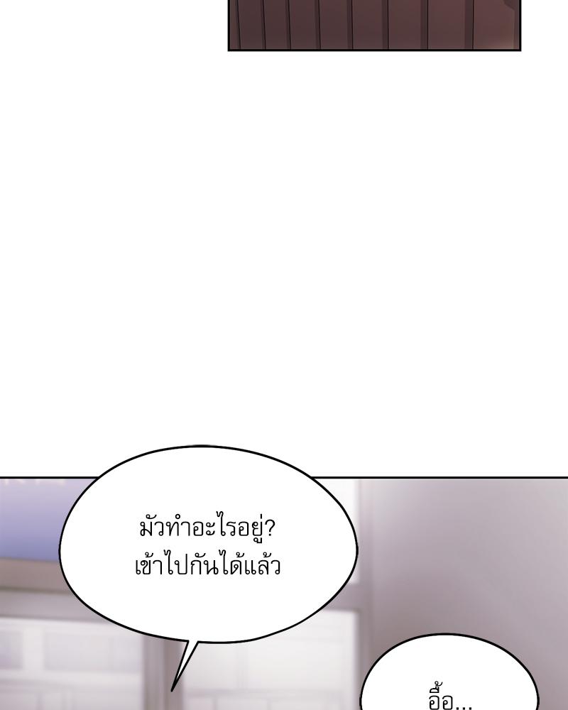 From Today My Favorite – From Today My Favorite – ตอนที่ 71 หน้า 50
