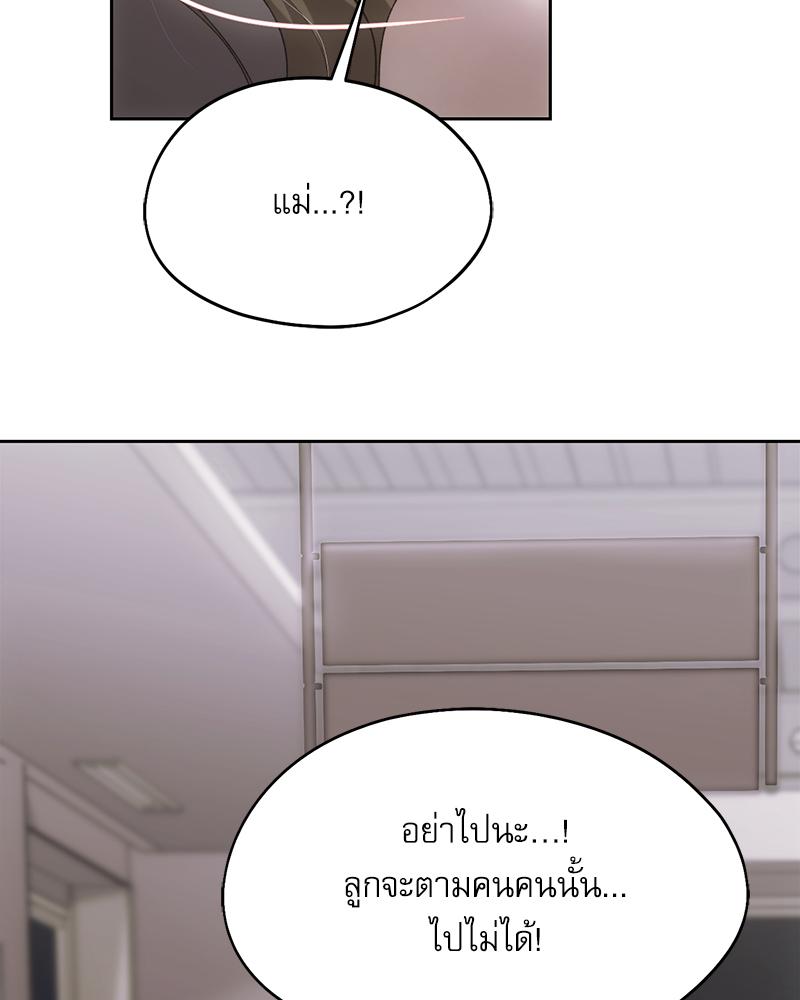From Today My Favorite – From Today My Favorite – ตอนที่ 71 หน้า 54