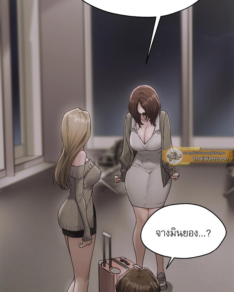 From Today My Favorite – From Today My Favorite – ตอนที่ 71 หน้า 55
