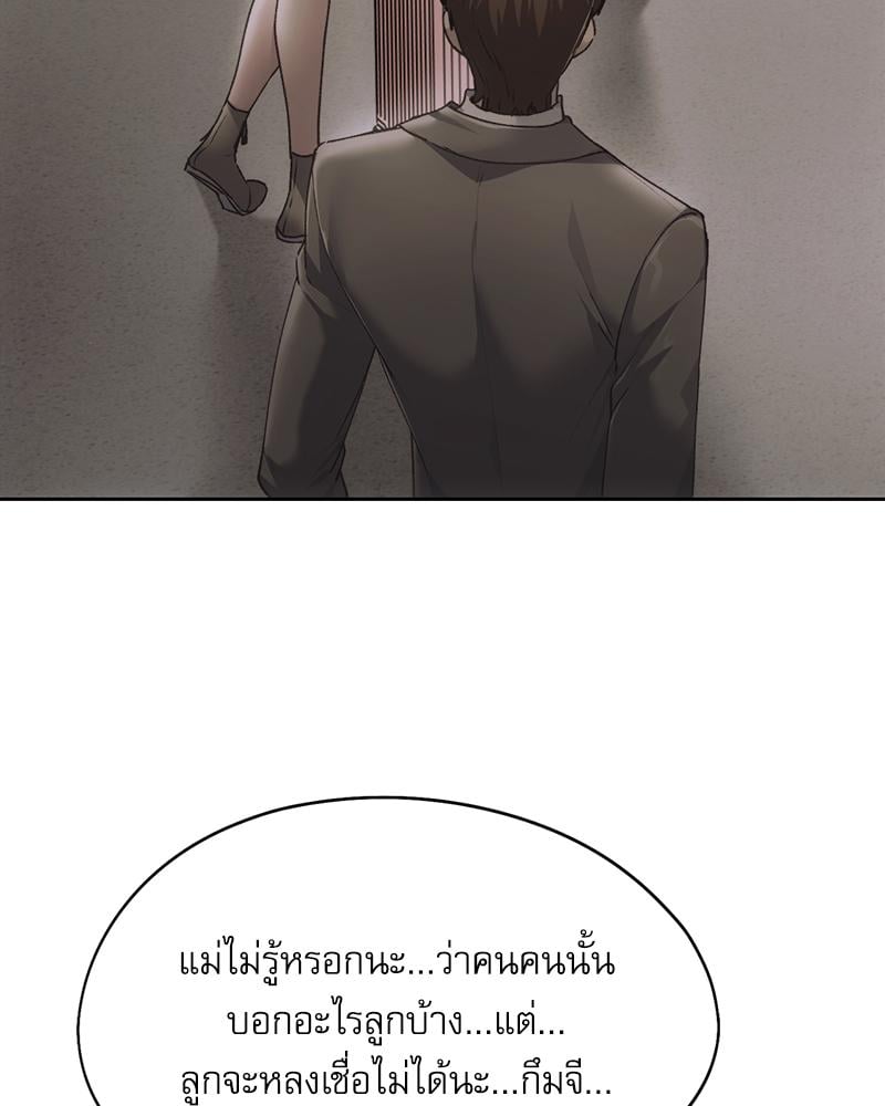 From Today My Favorite – From Today My Favorite – ตอนที่ 71 หน้า 56