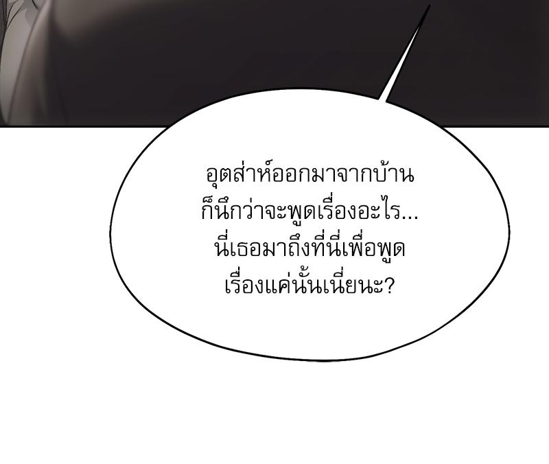 From Today My Favorite – From Today My Favorite – ตอนที่ 71 หน้า 58