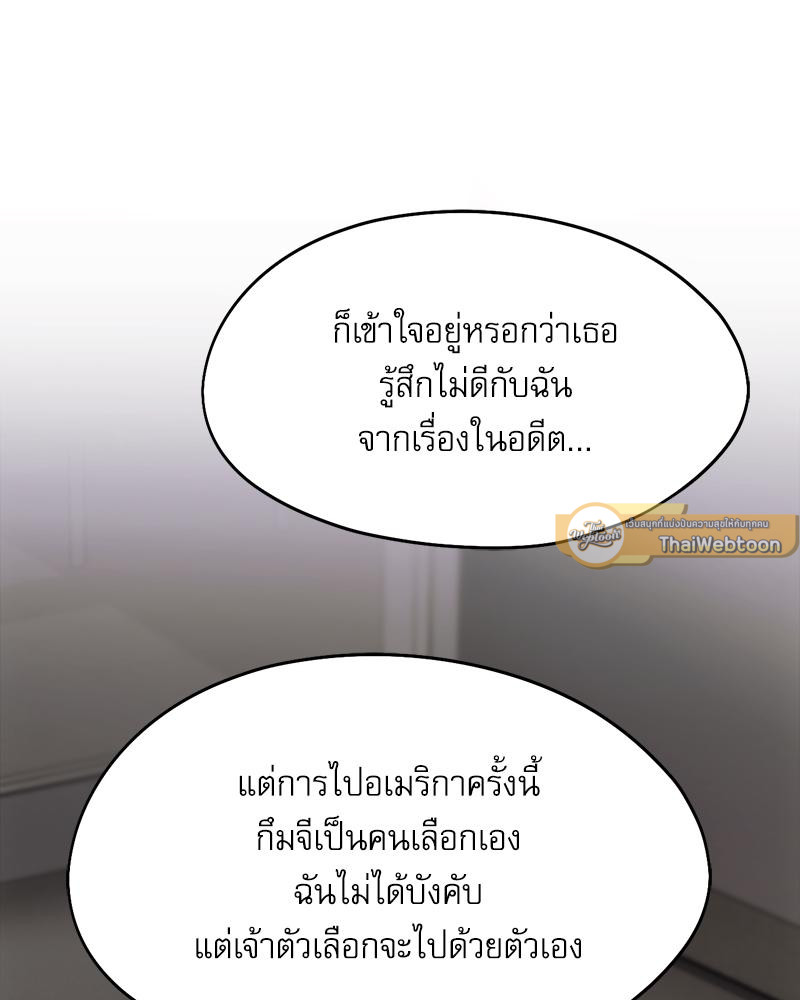 From Today My Favorite – From Today My Favorite – ตอนที่ 71 หน้า 59