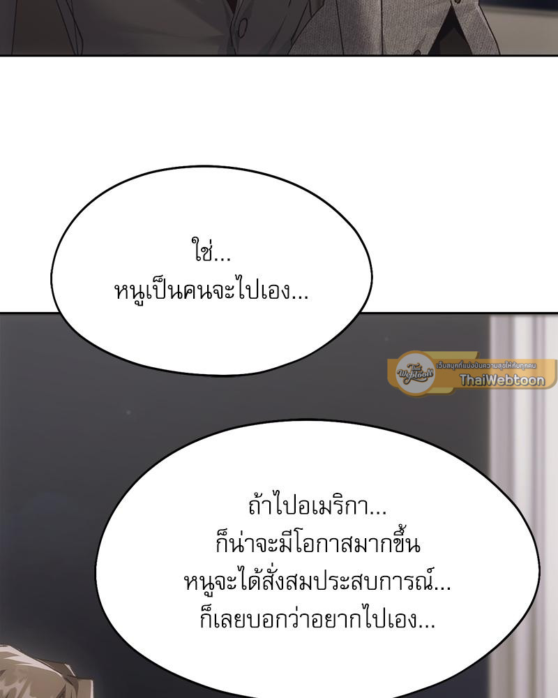 From Today My Favorite – From Today My Favorite – ตอนที่ 71 หน้า 63
