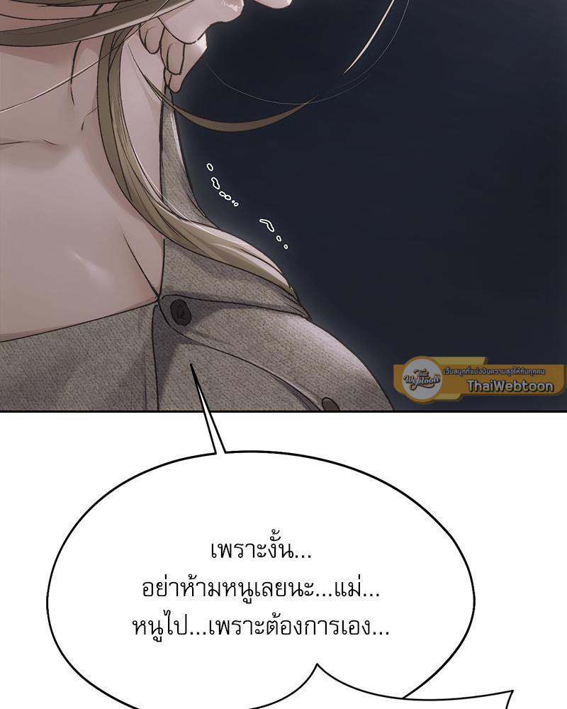 From Today My Favorite – From Today My Favorite – ตอนที่ 71 หน้า 66