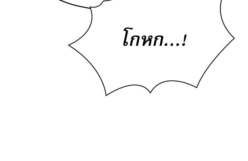 From Today My Favorite – From Today My Favorite – ตอนที่ 71 หน้า 67