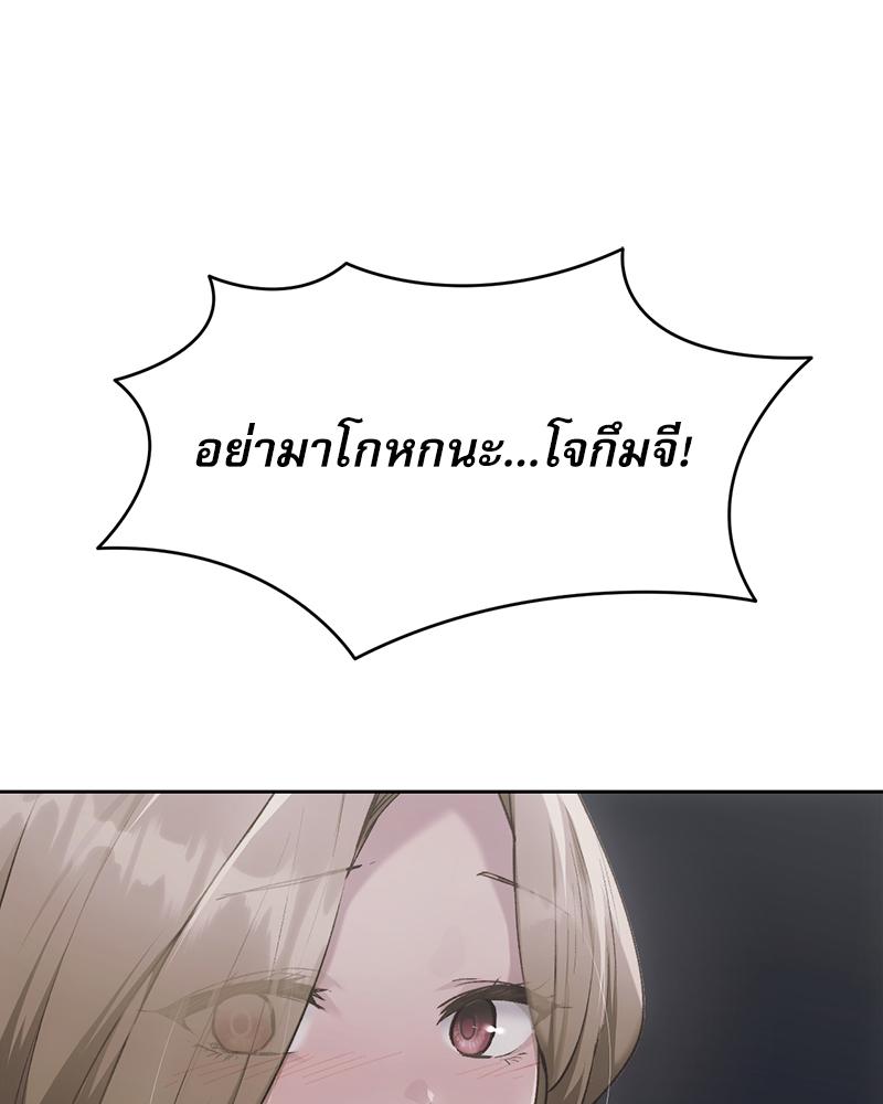 From Today My Favorite – From Today My Favorite – ตอนที่ 71 หน้า 68