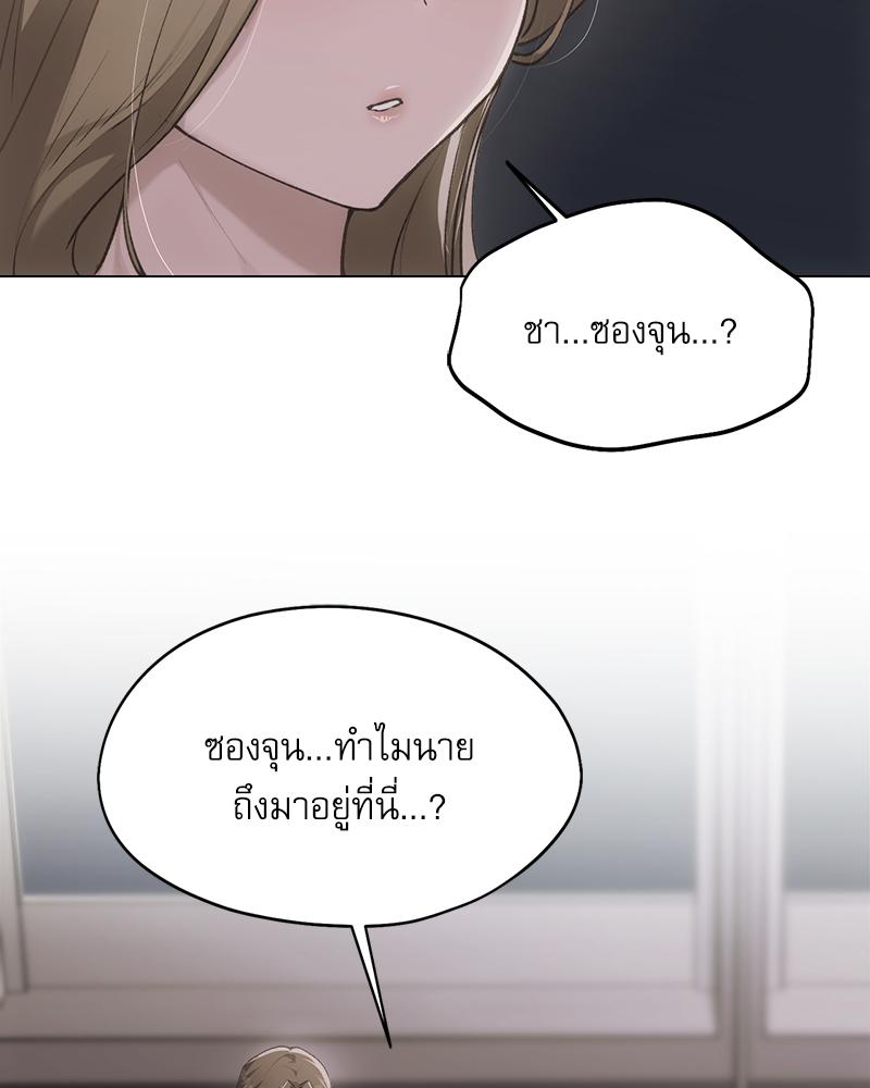 From Today My Favorite – From Today My Favorite – ตอนที่ 71 หน้า 69