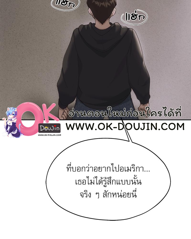 From Today My Favorite – From Today My Favorite – ตอนที่ 71 หน้า 71