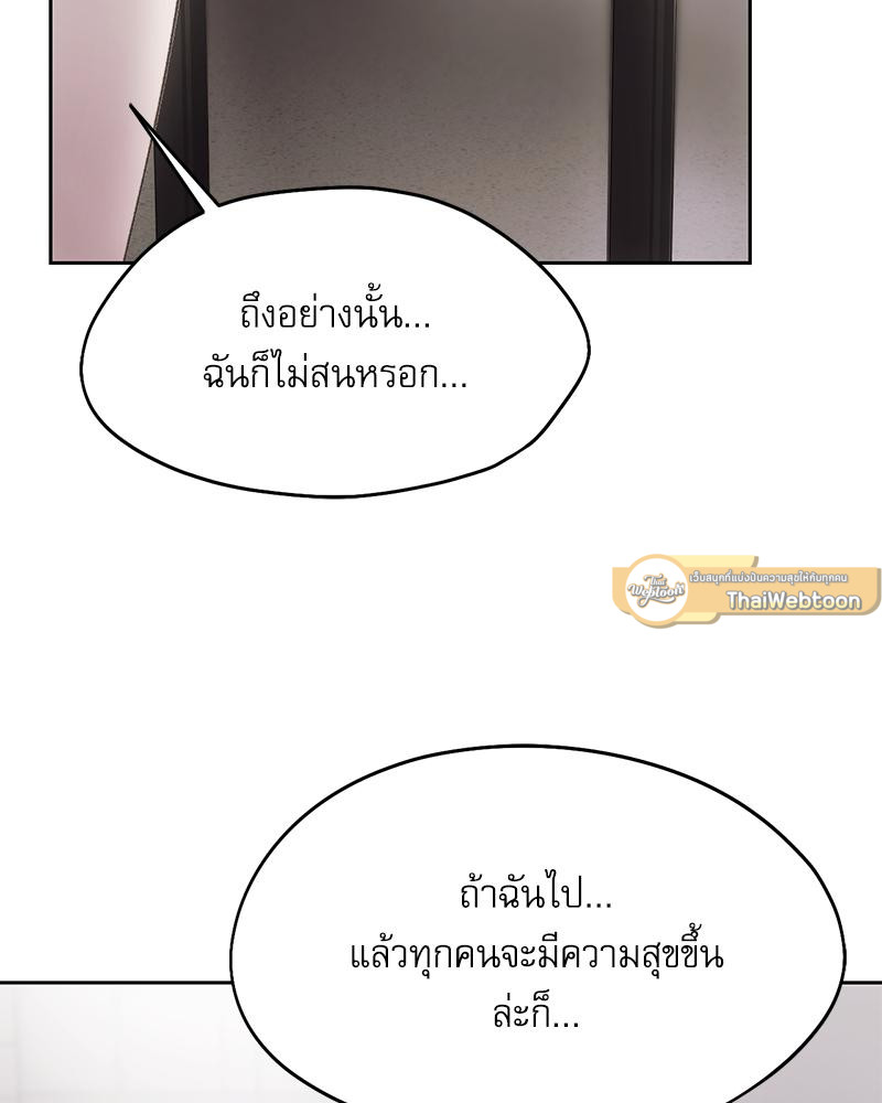 From Today My Favorite – From Today My Favorite – ตอนที่ 71 หน้า 73