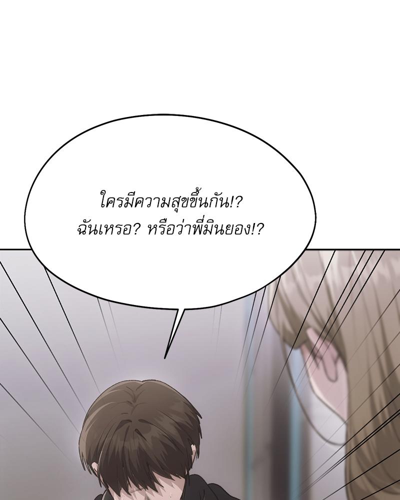 From Today My Favorite – From Today My Favorite – ตอนที่ 71 หน้า 75