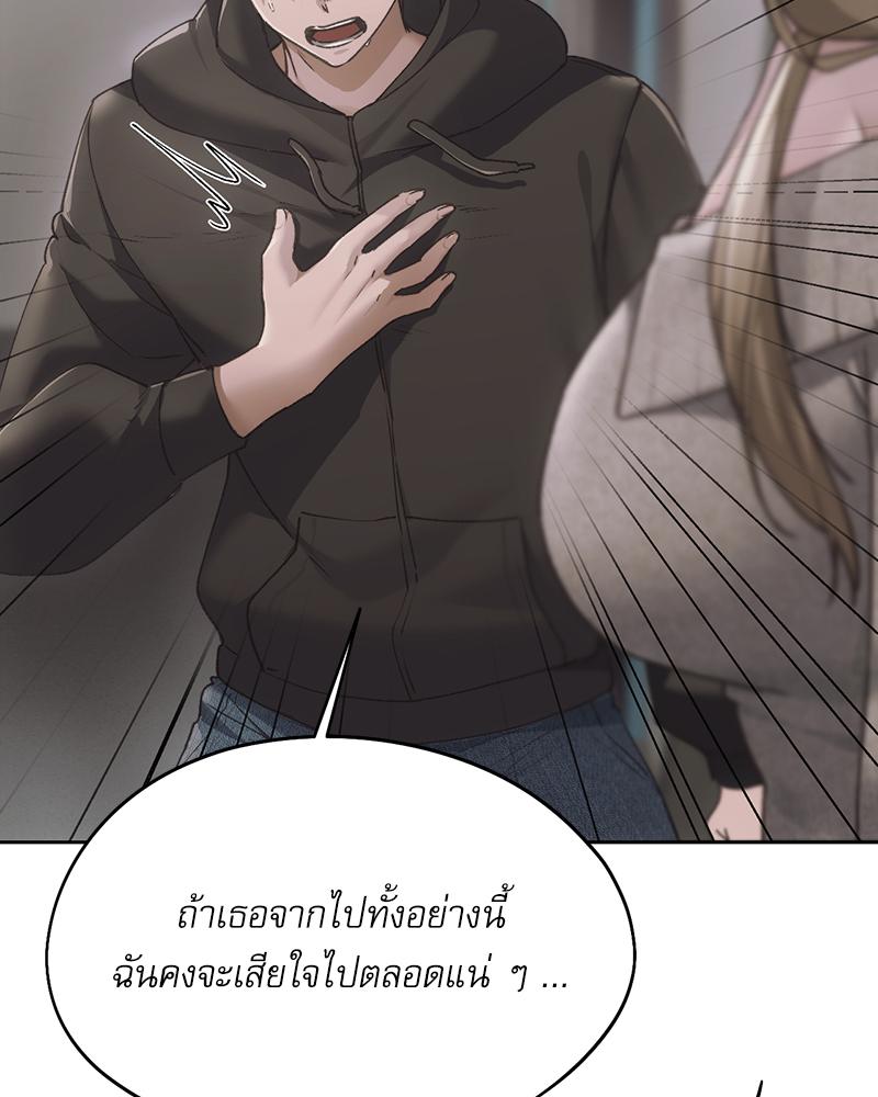 From Today My Favorite – From Today My Favorite – ตอนที่ 71 หน้า 76