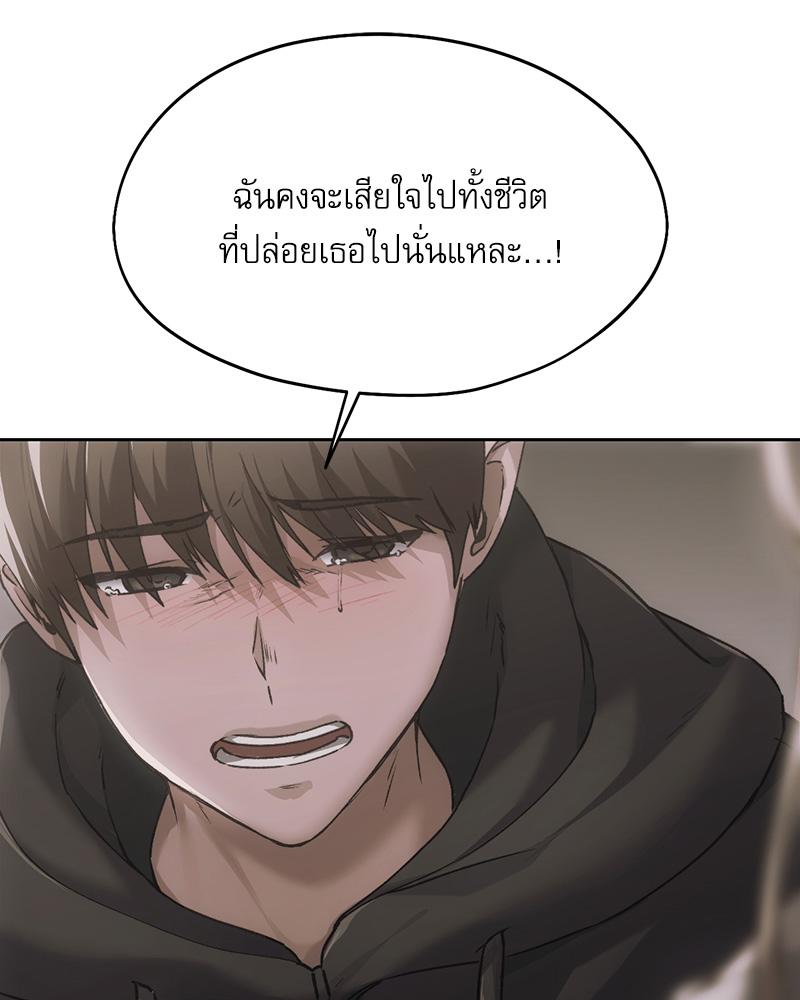 From Today My Favorite – From Today My Favorite – ตอนที่ 71 หน้า 78