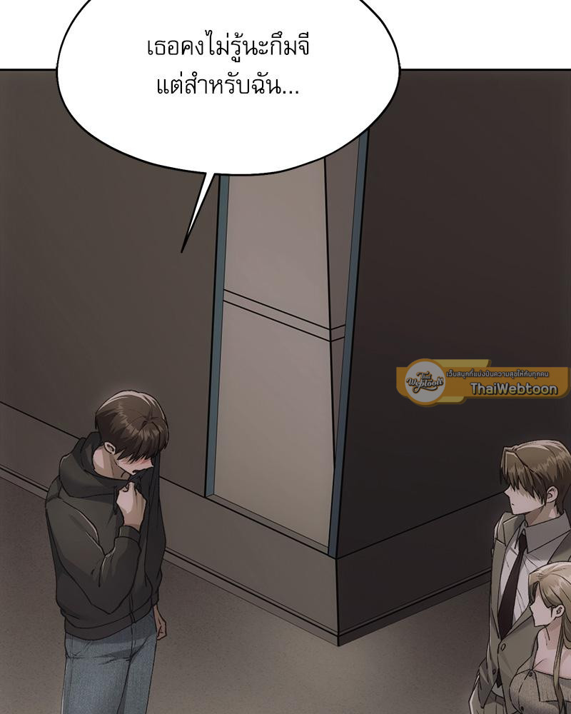 From Today My Favorite – From Today My Favorite – ตอนที่ 71 หน้า 80