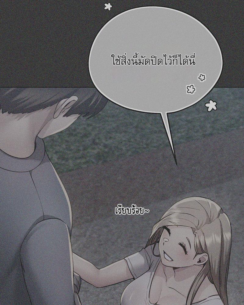 From Today My Favorite – From Today My Favorite – ตอนที่ 71 หน้า 83