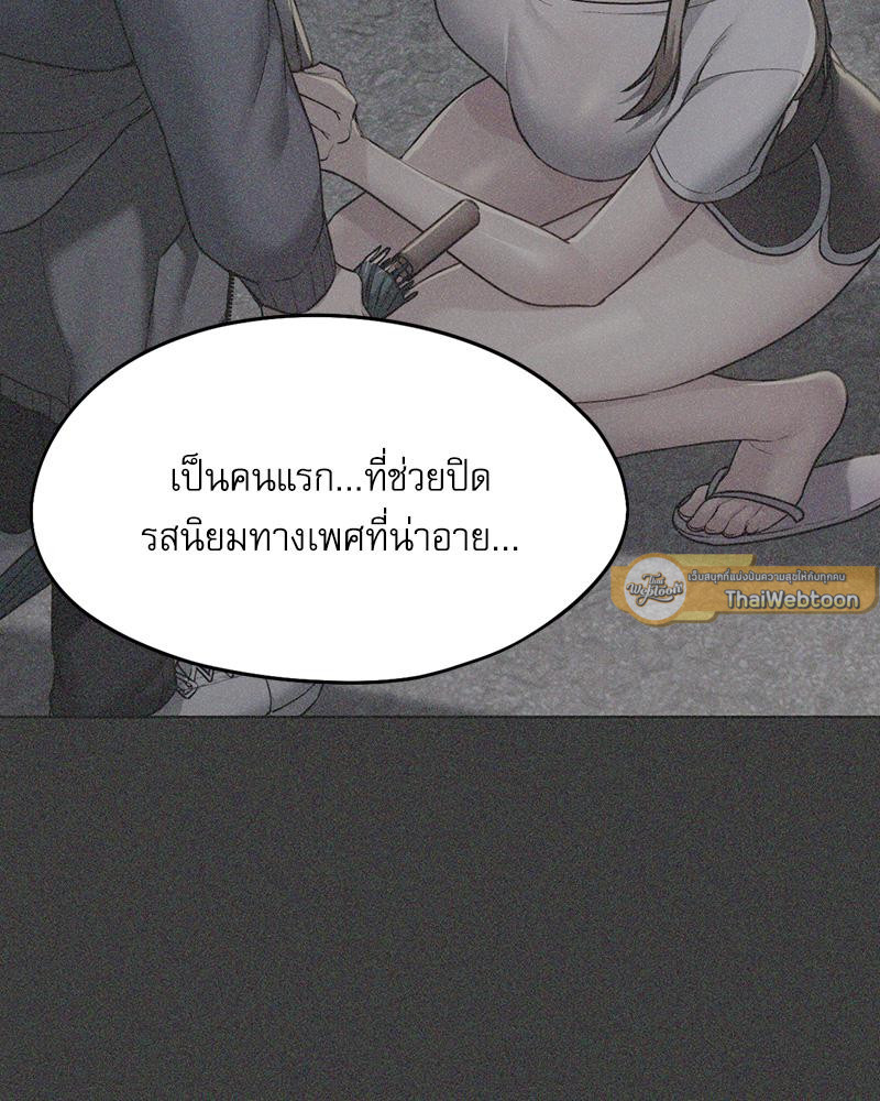 From Today My Favorite – From Today My Favorite – ตอนที่ 71 หน้า 84