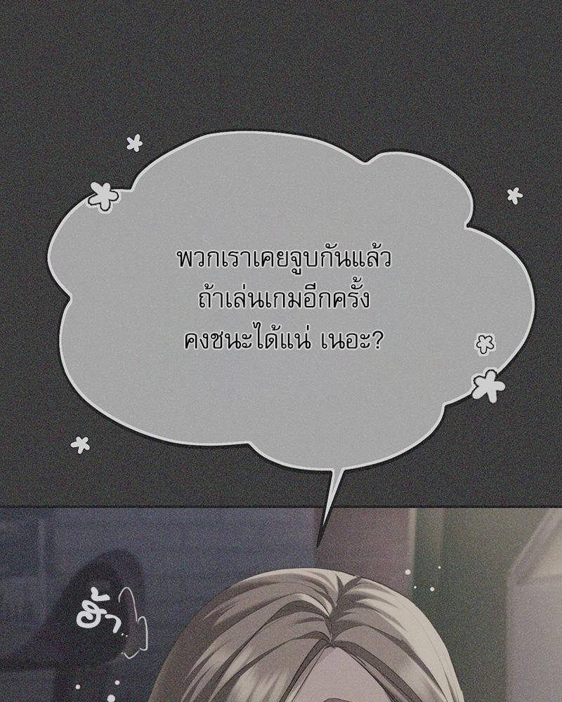 From Today My Favorite – From Today My Favorite – ตอนที่ 71 หน้า 85