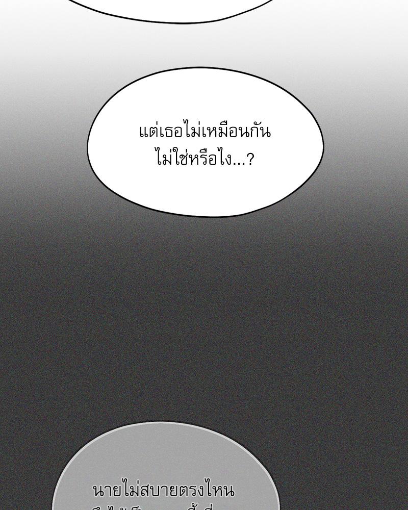 From Today My Favorite – From Today My Favorite – ตอนที่ 71 หน้า 89