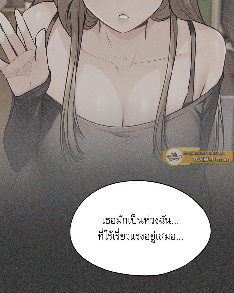 From Today My Favorite – From Today My Favorite – ตอนที่ 71 หน้า 91