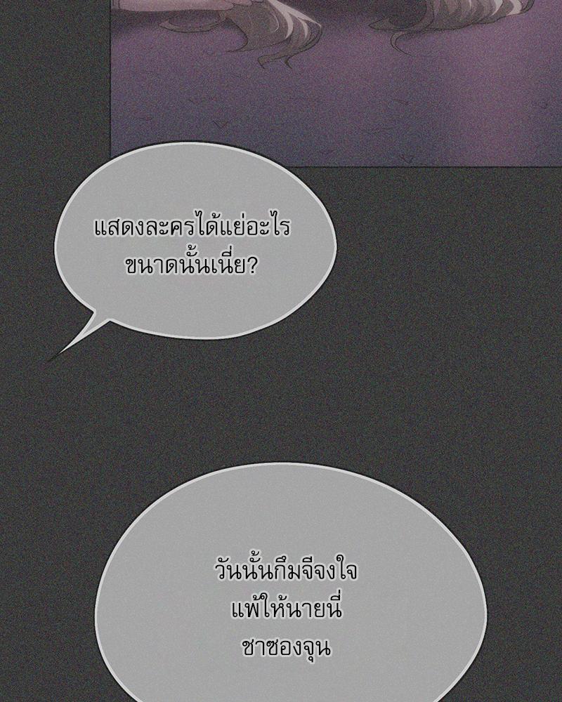 From Today My Favorite – From Today My Favorite – ตอนที่ 71 หน้า 93