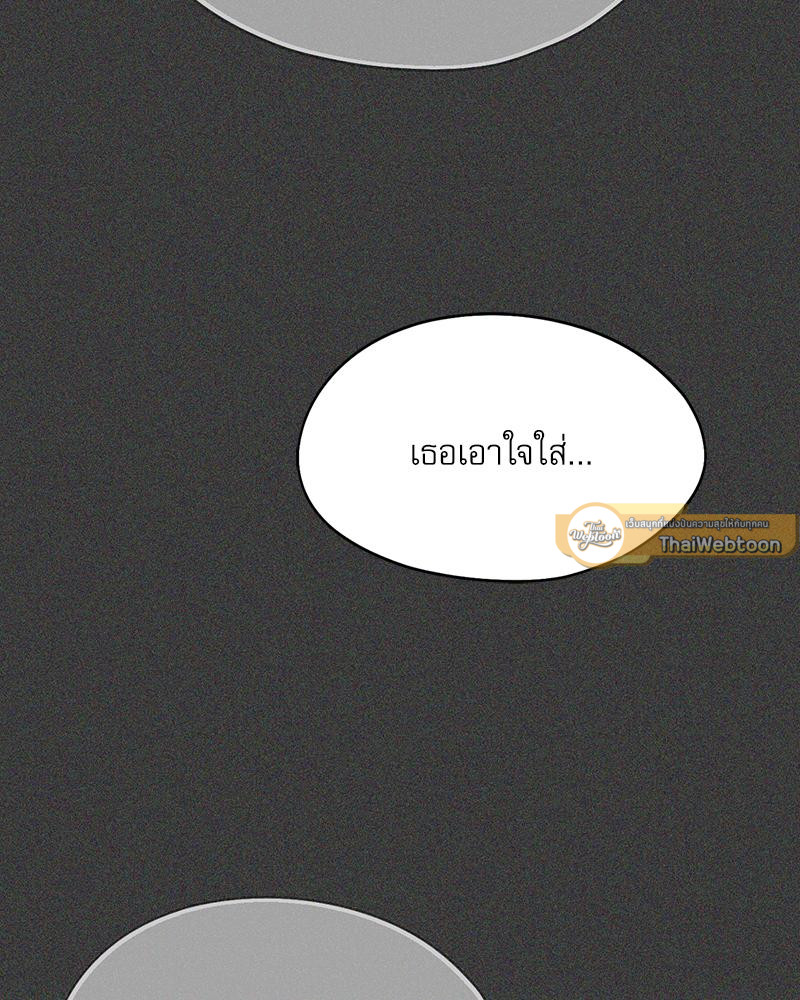 From Today My Favorite – From Today My Favorite – ตอนที่ 71 หน้า 94
