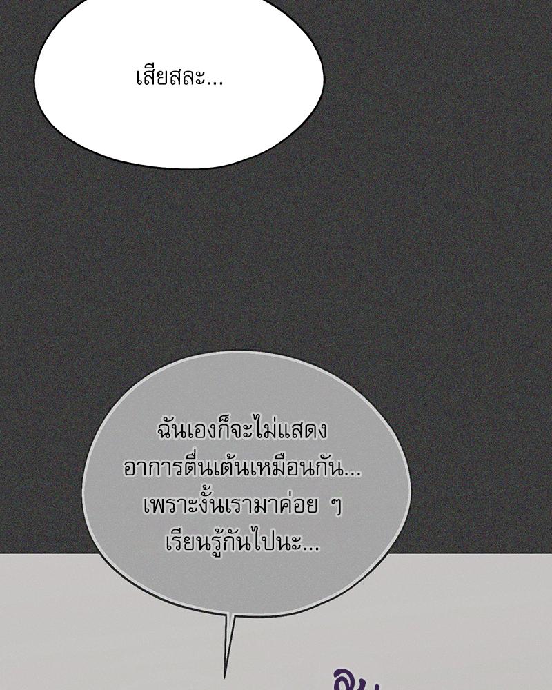 From Today My Favorite – From Today My Favorite – ตอนที่ 71 หน้า 97