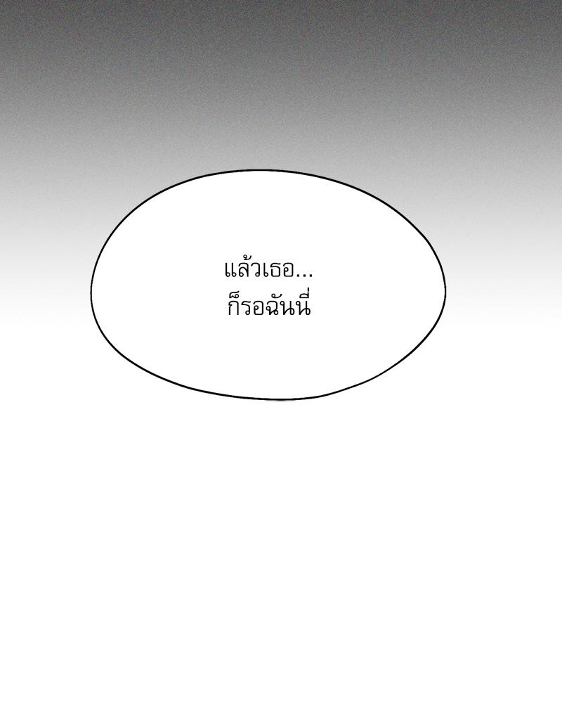 From Today My Favorite – From Today My Favorite – ตอนที่ 71 หน้า 99