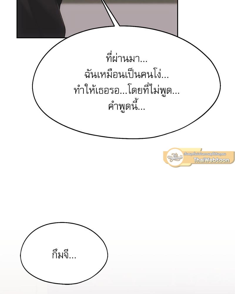 From Today My Favorite – From Today My Favorite – ตอนที่ 71 หน้า 101