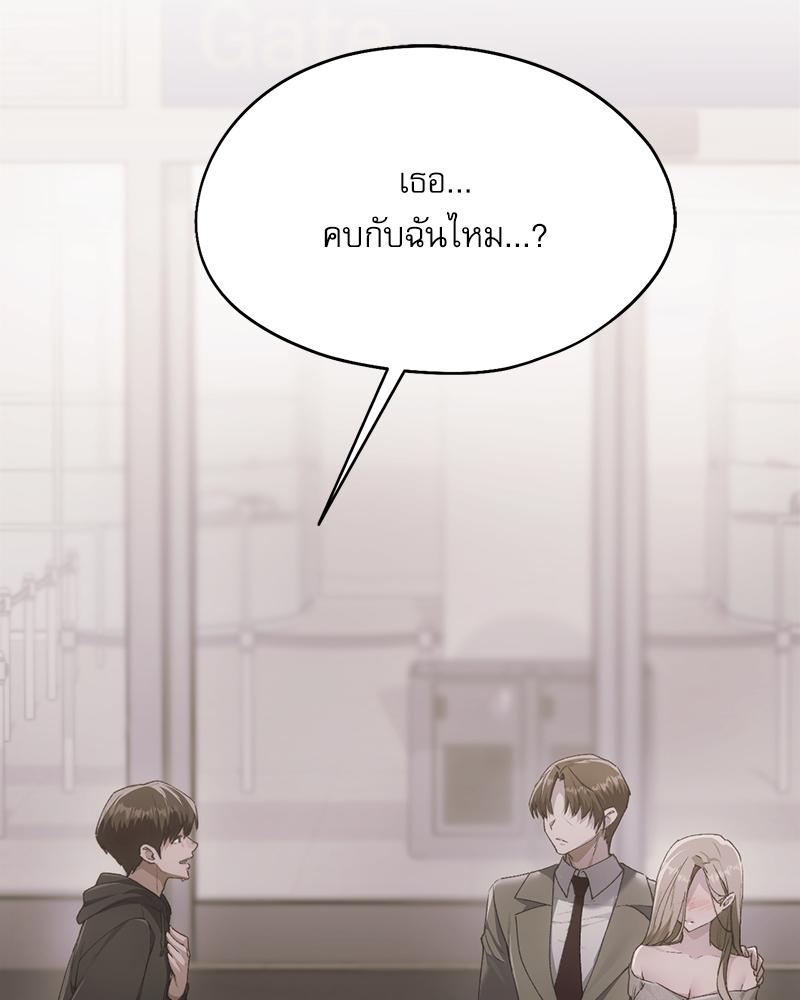 From Today My Favorite – From Today My Favorite – ตอนที่ 71 หน้า 102