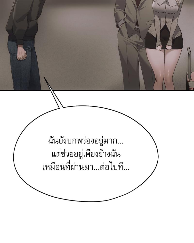 From Today My Favorite – From Today My Favorite – ตอนที่ 71 หน้า 103