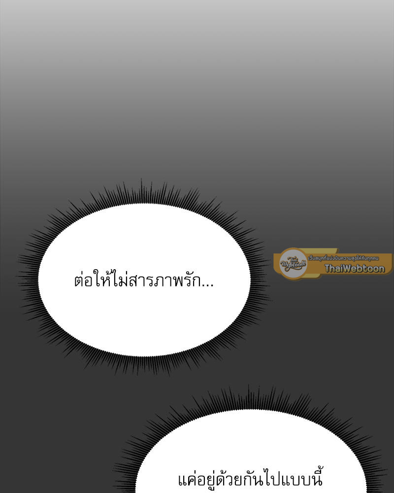 From Today My Favorite – From Today My Favorite – ตอนที่ 71 หน้า 108