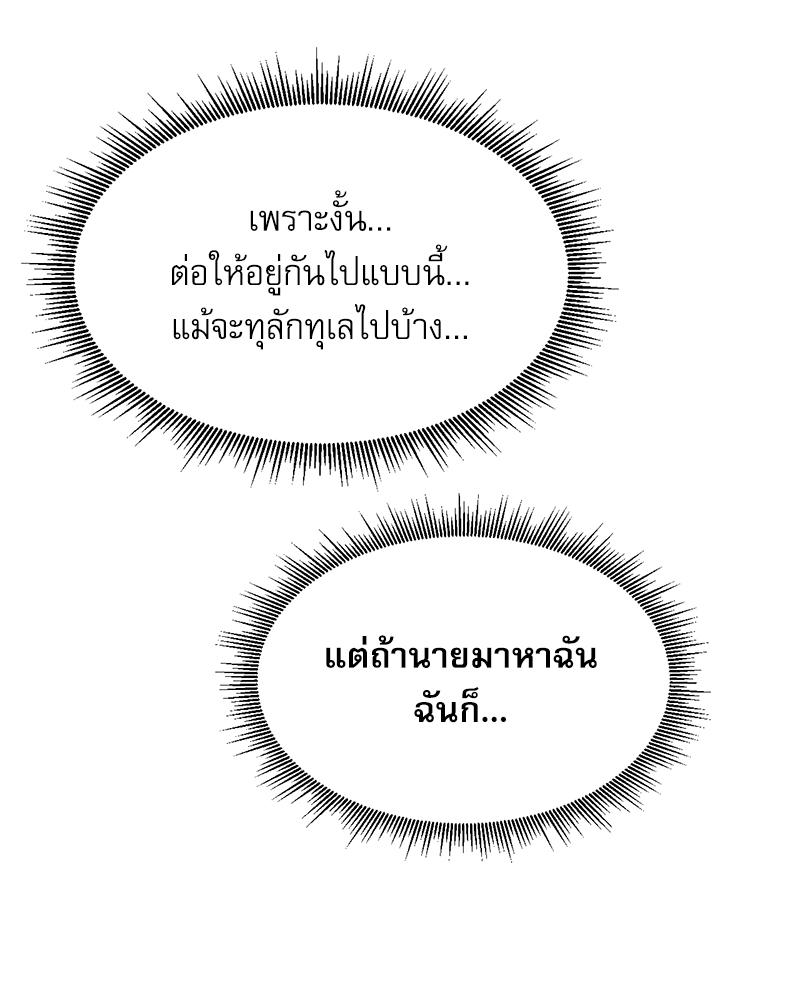 From Today My Favorite – From Today My Favorite – ตอนที่ 71 หน้า 113