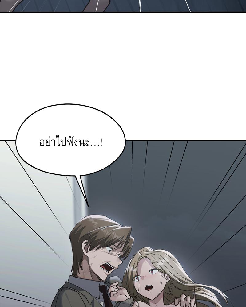 From Today My Favorite – From Today My Favorite – ตอนที่ 71 หน้า 118