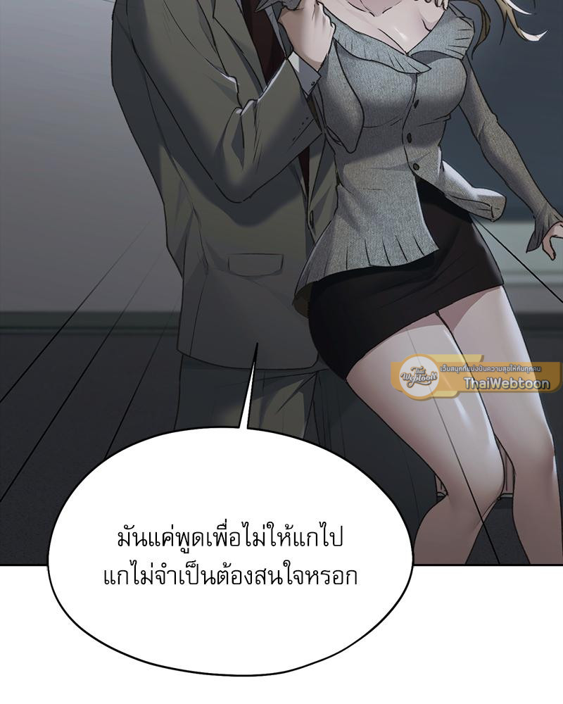 From Today My Favorite – From Today My Favorite – ตอนที่ 71 หน้า 119