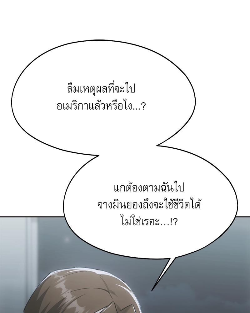 From Today My Favorite – From Today My Favorite – ตอนที่ 71 หน้า 120