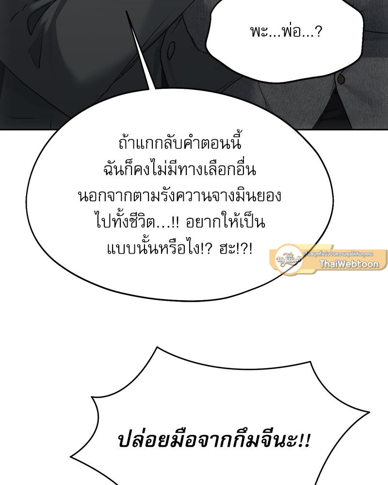 From Today My Favorite – From Today My Favorite – ตอนที่ 71 หน้า 122