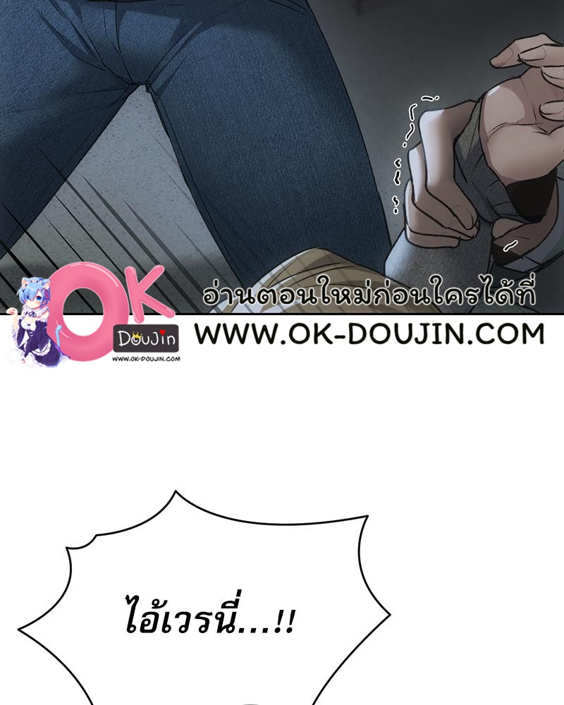 From Today My Favorite – From Today My Favorite – ตอนที่ 71 หน้า 124